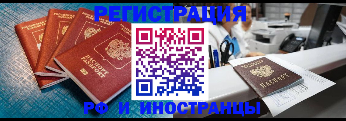 прописка регистрация в Сосногорске