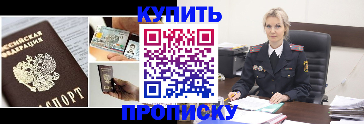 временная регистрация недорого в Сосногорске