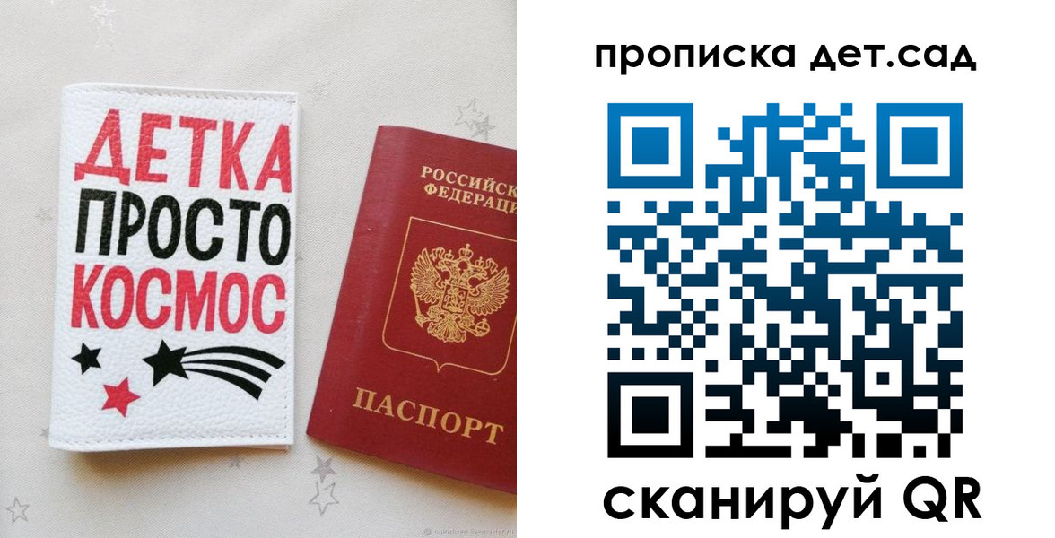 прописка для школы в Сосногорске
