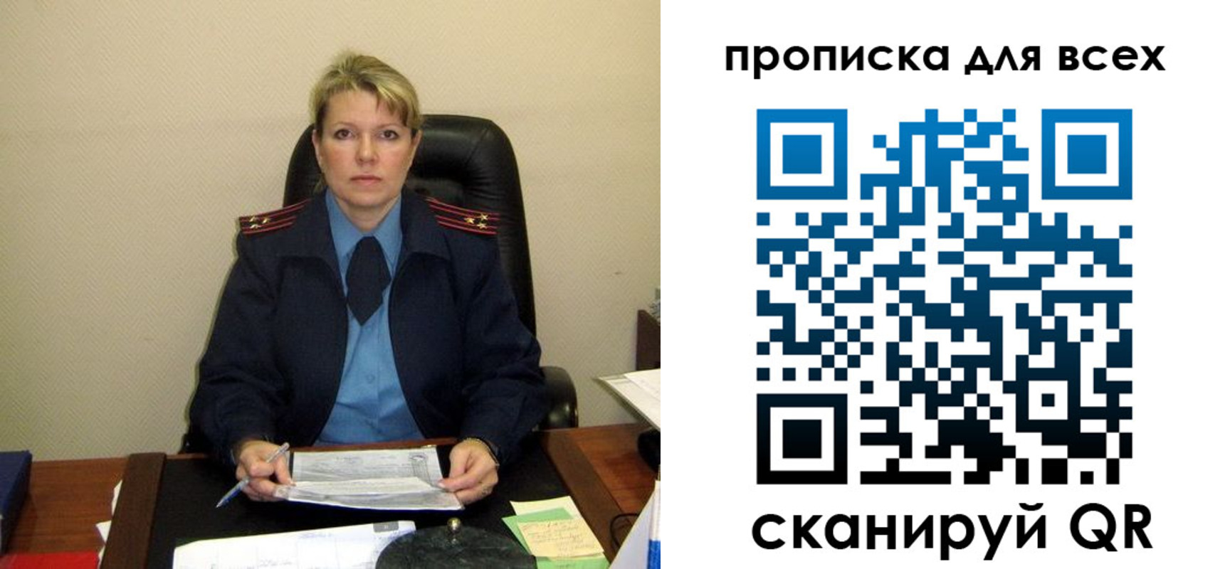 прописка штамп в Сосногорске