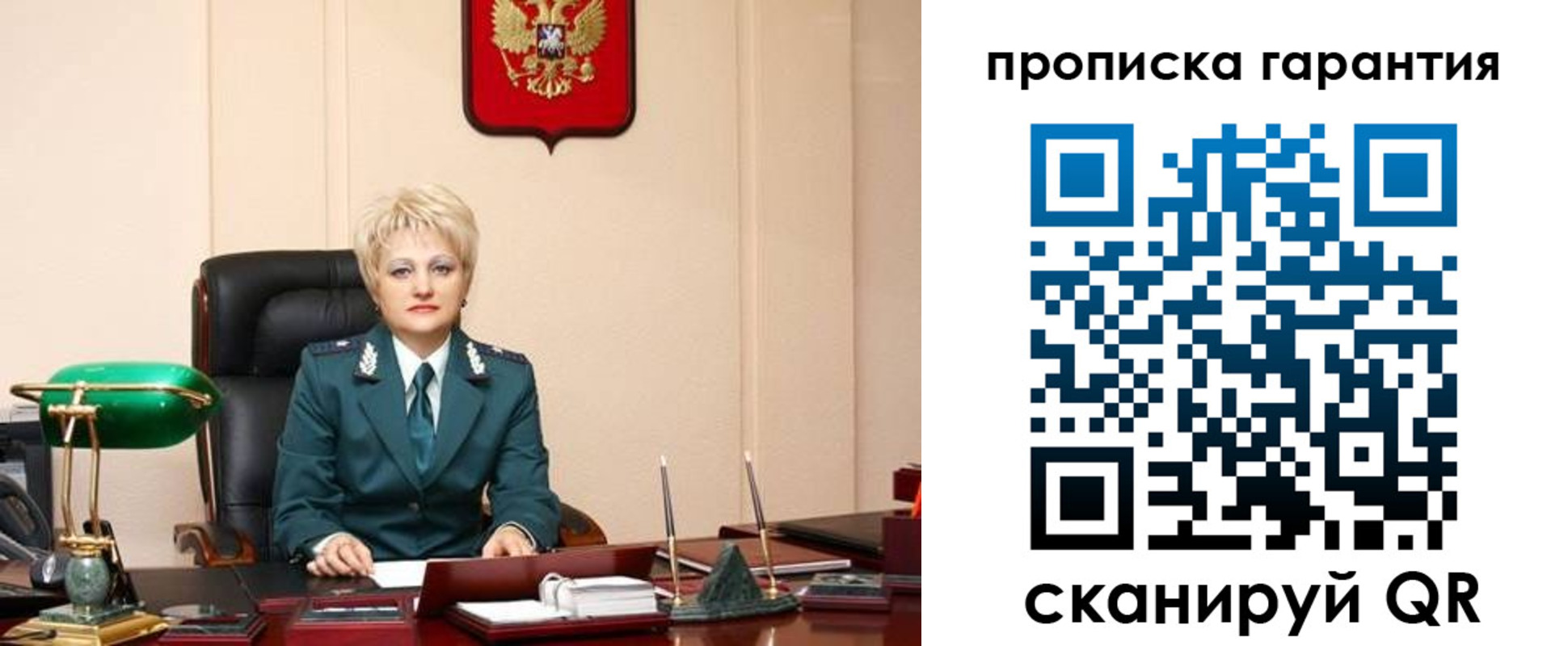 временная регистрация надежно в Сосногорске