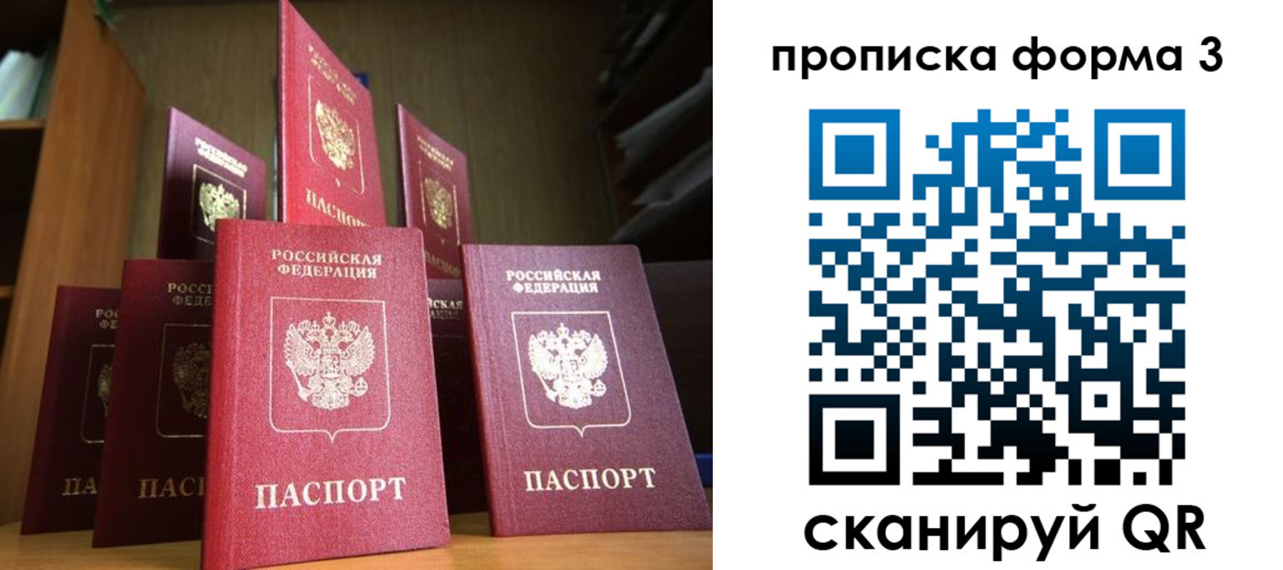 миграционный учет в Сосногорске