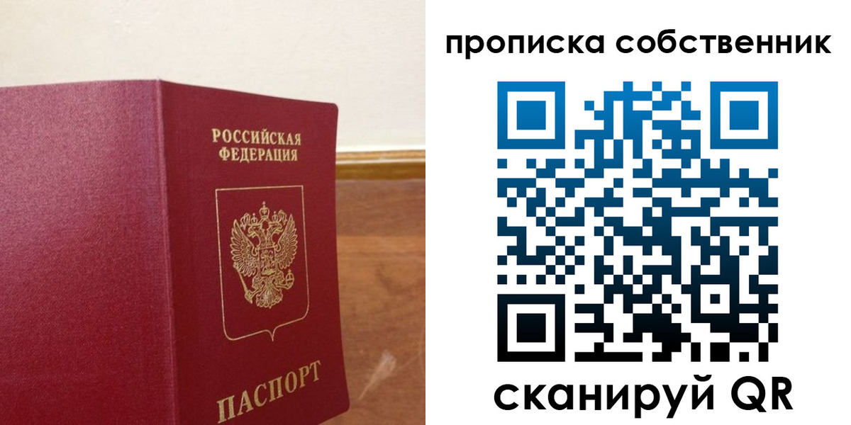 найти адрес прописки в Сосногорске