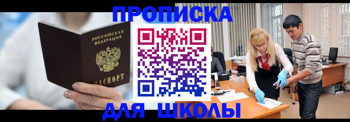 прописка в Сосногорске