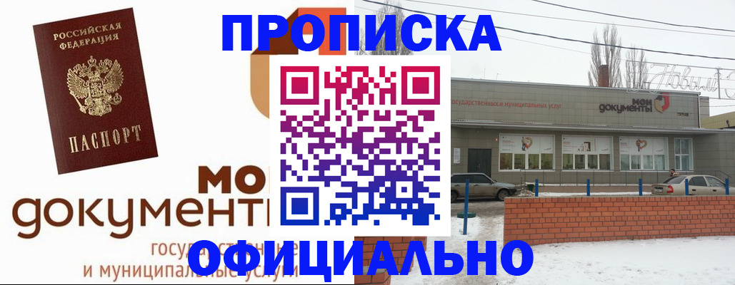 пропишу в квартире в Сосногорске