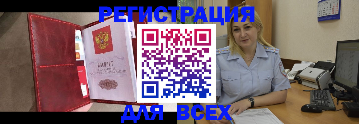 прописка гарантия в Сосногорске