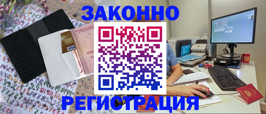 где прописаться в Сосногорске